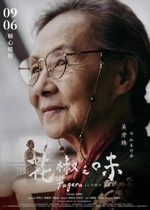 刺客伍六七 热血搞笑